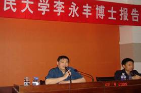 李永丰